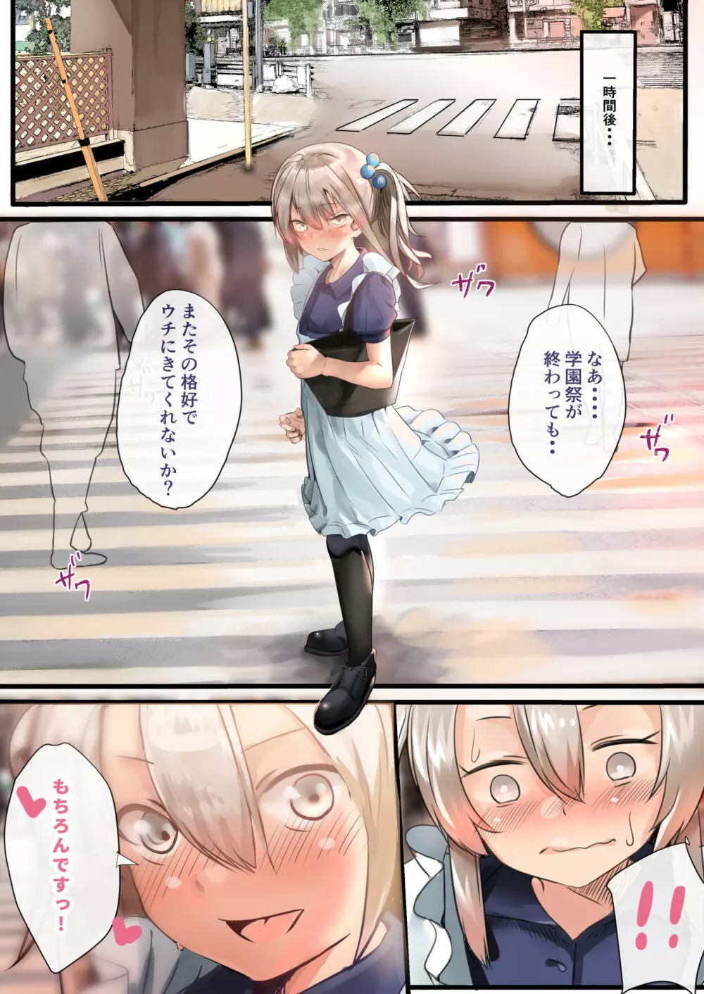 男の娘 Fuck Compilation - page25