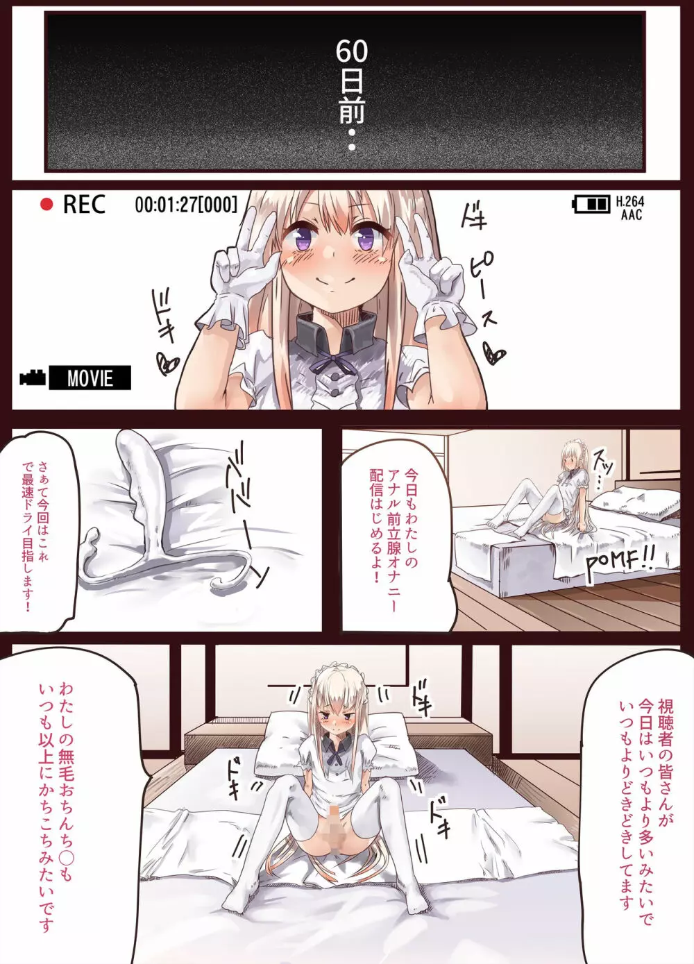 男の娘 Fuck Compilation - page51