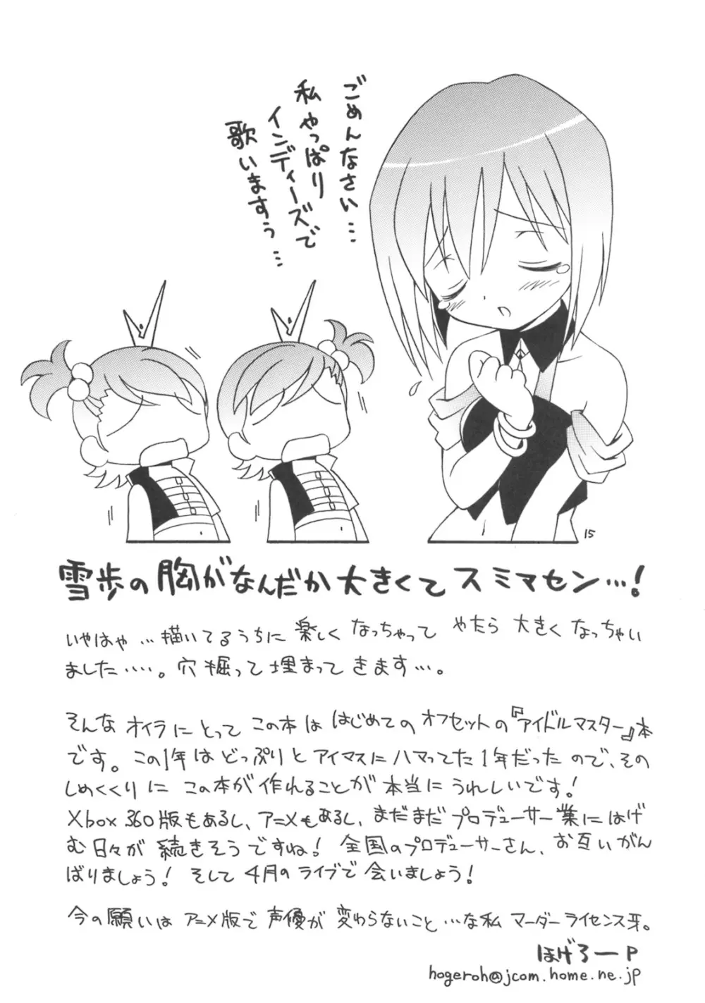 iXam@s - page14