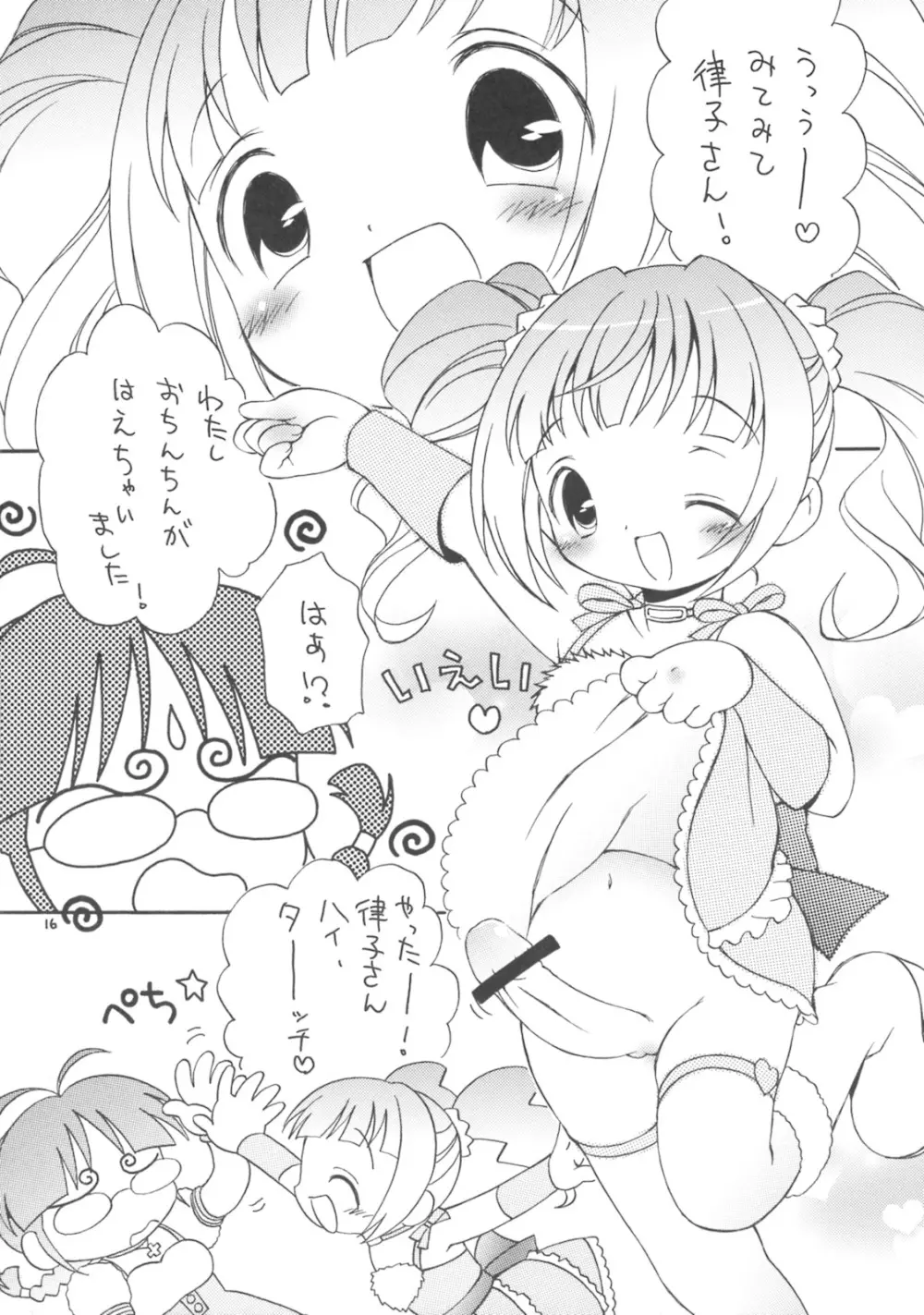 iXam@s - page15