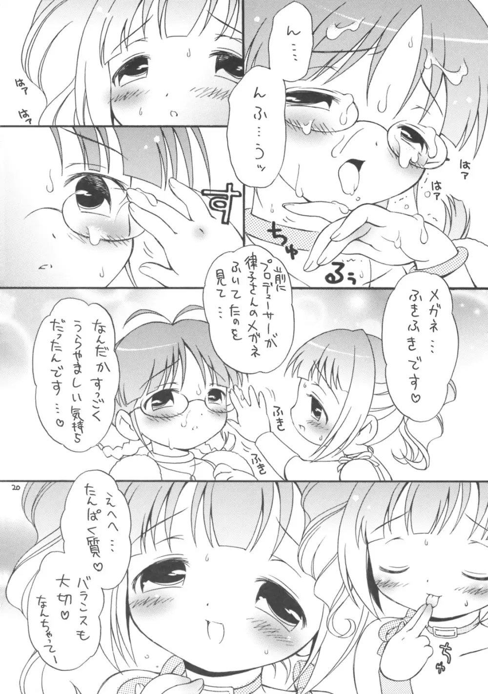 iXam@s - page19