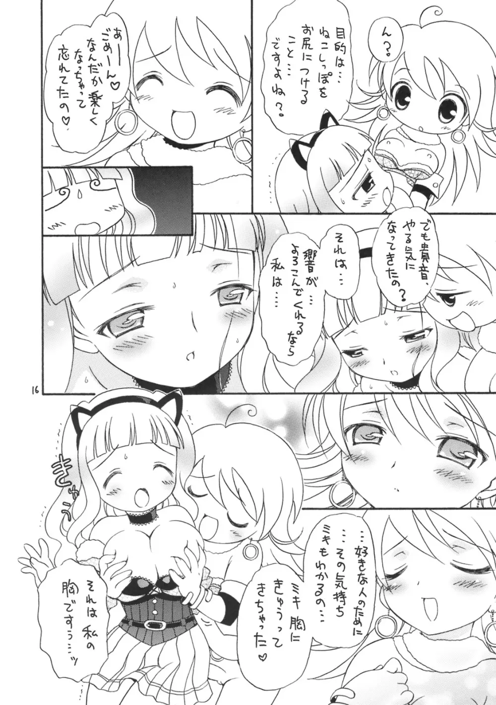 iXam@s P - page15