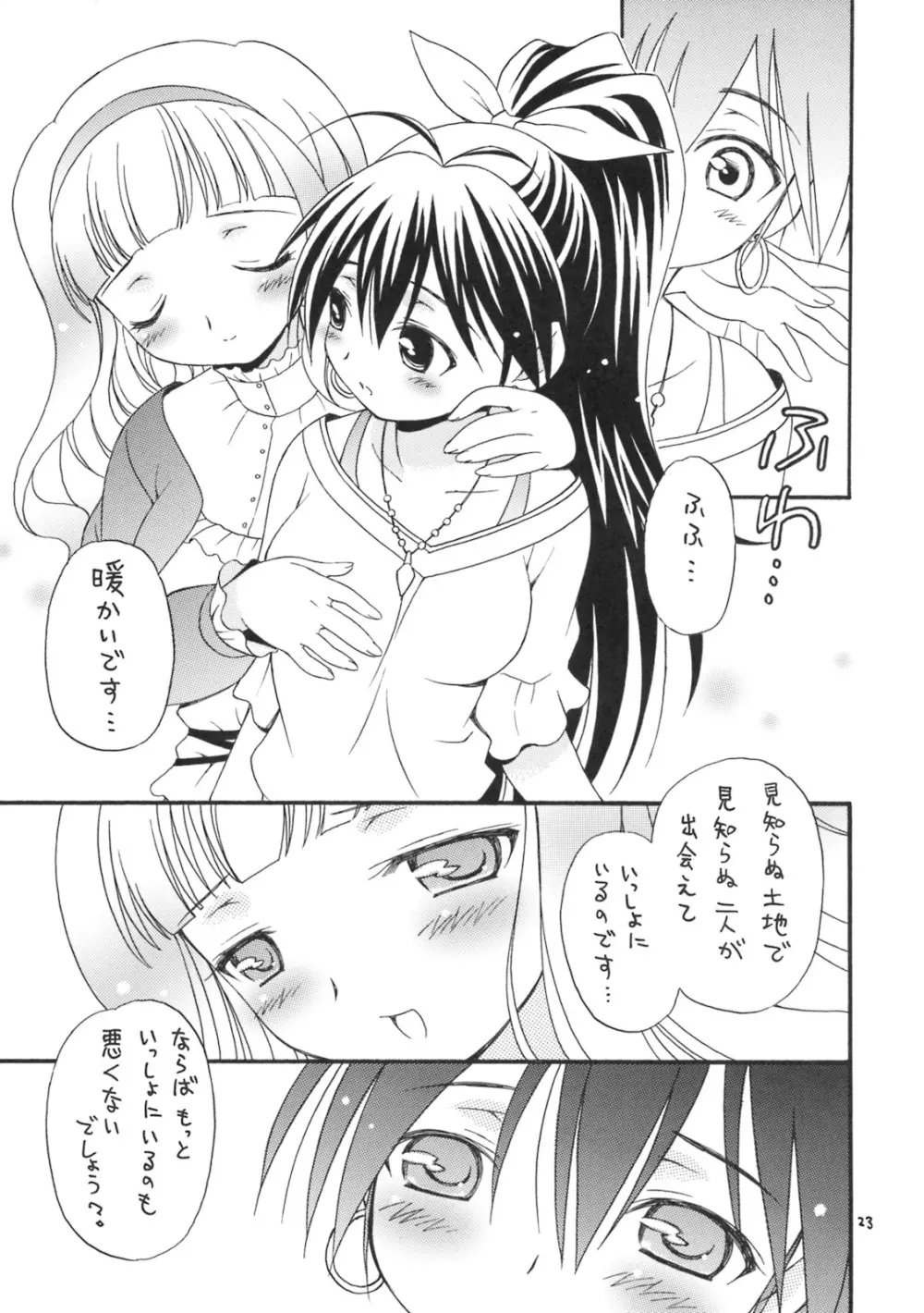 iXam@s P - page22