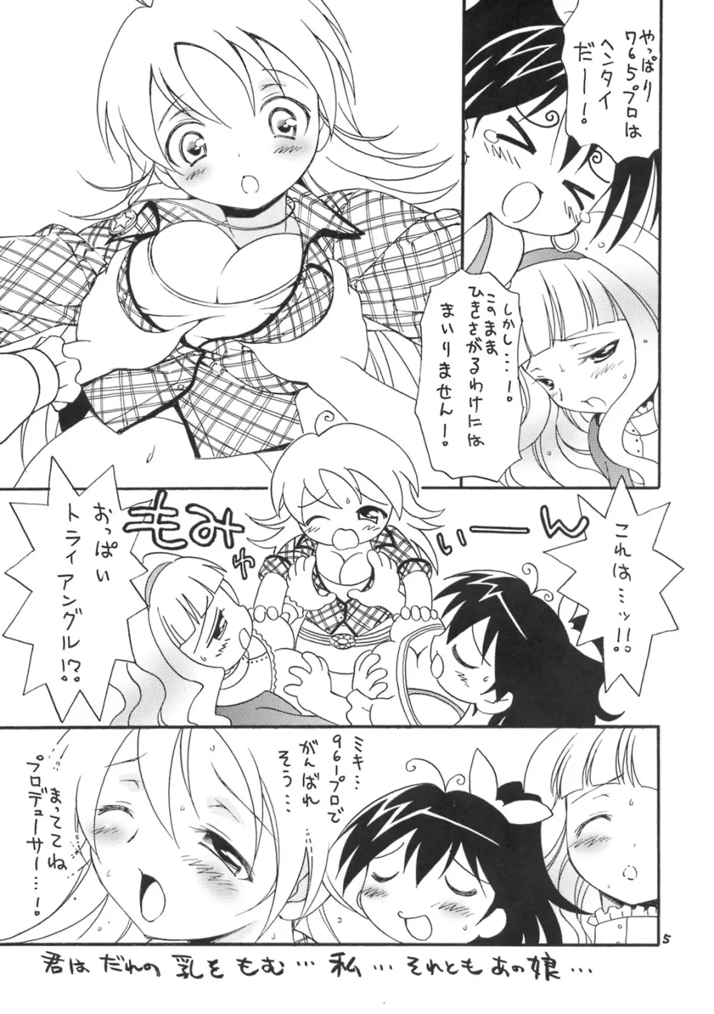 iXam@s P - page4