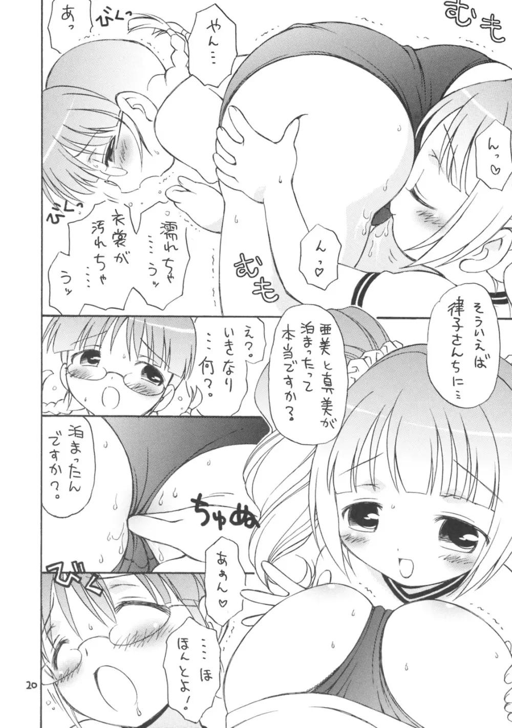 iXam@s S - page19