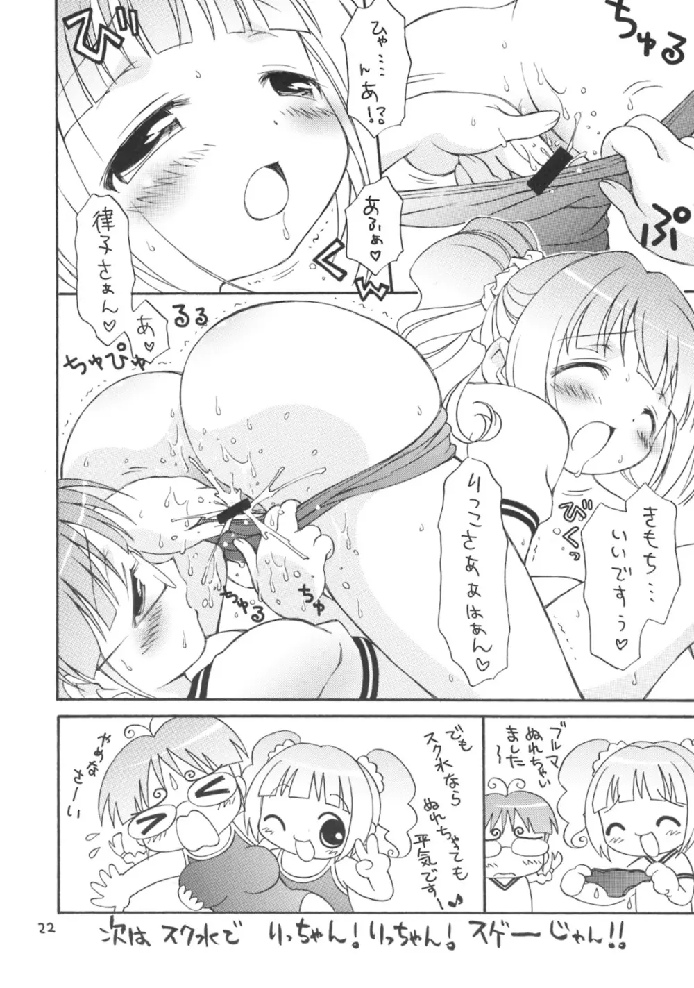 iXam@s S - page21