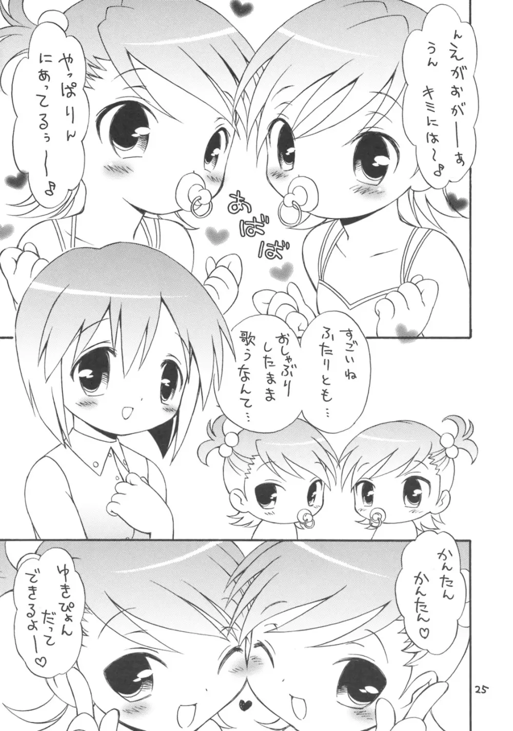 iXam@s S - page24