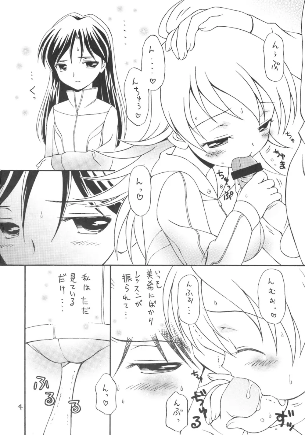 iXam@s S - page3