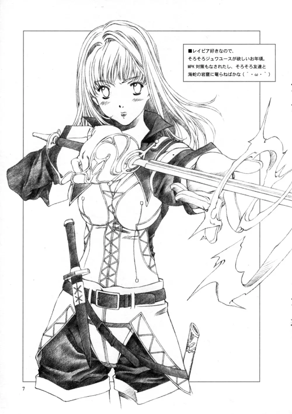 Materialize Concertante - page7