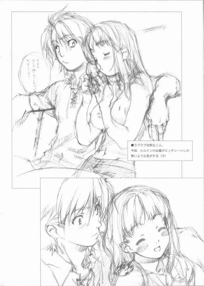 Materialize III - page15