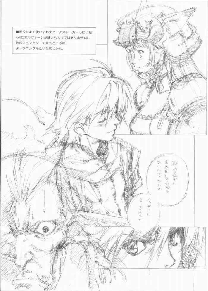 Materialize III - page6