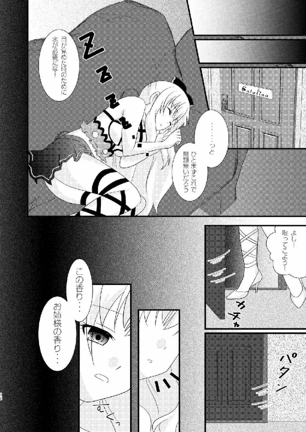 Strawberry Milk Vol.10 - page11
