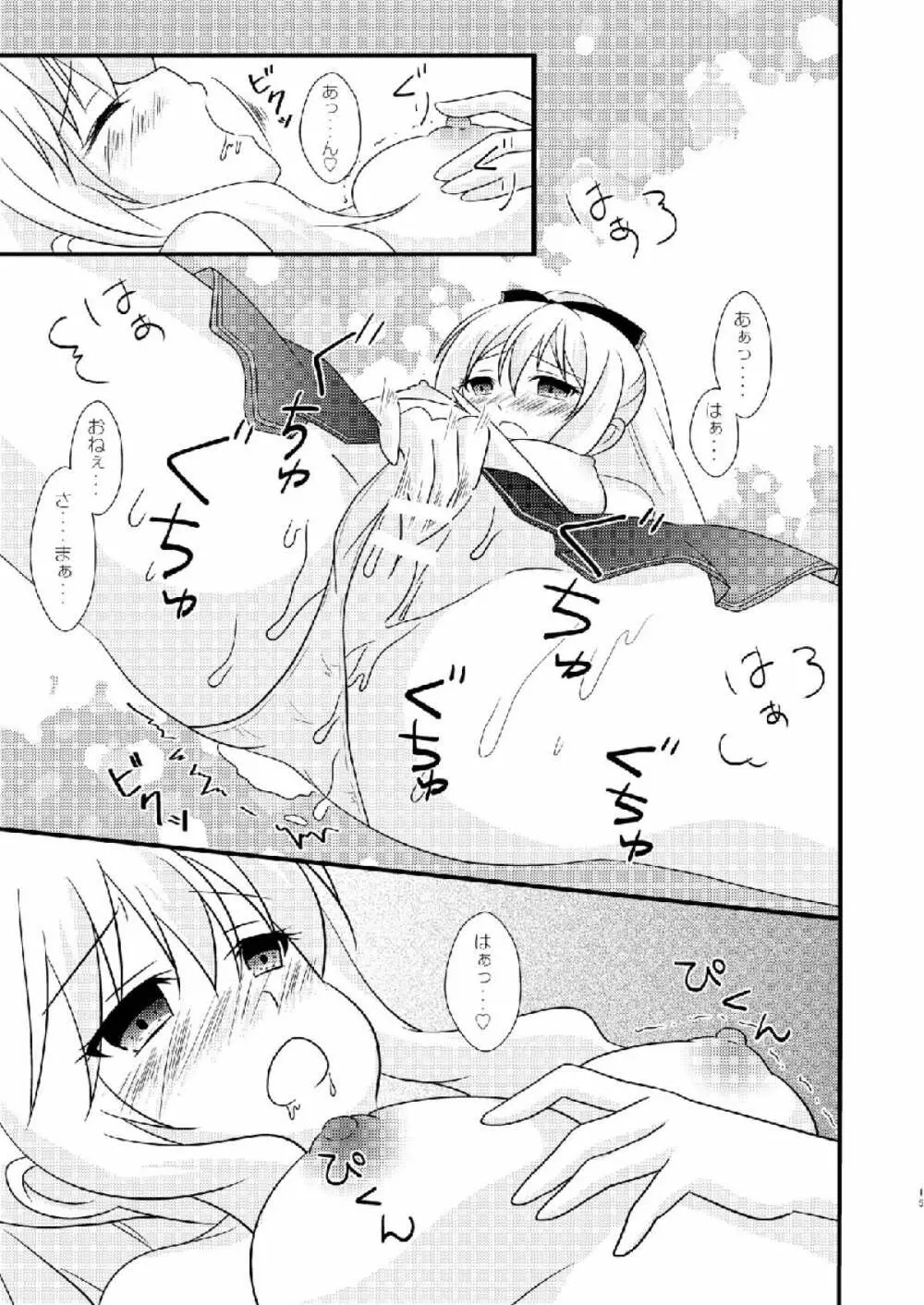 Strawberry Milk Vol.10 - page14