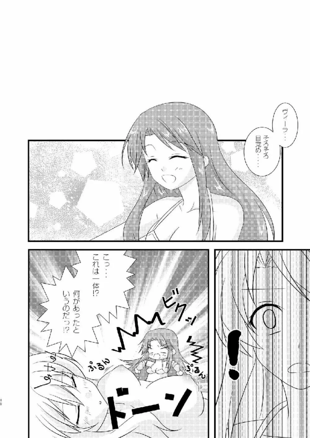 Strawberry Milk Vol.10 - page17