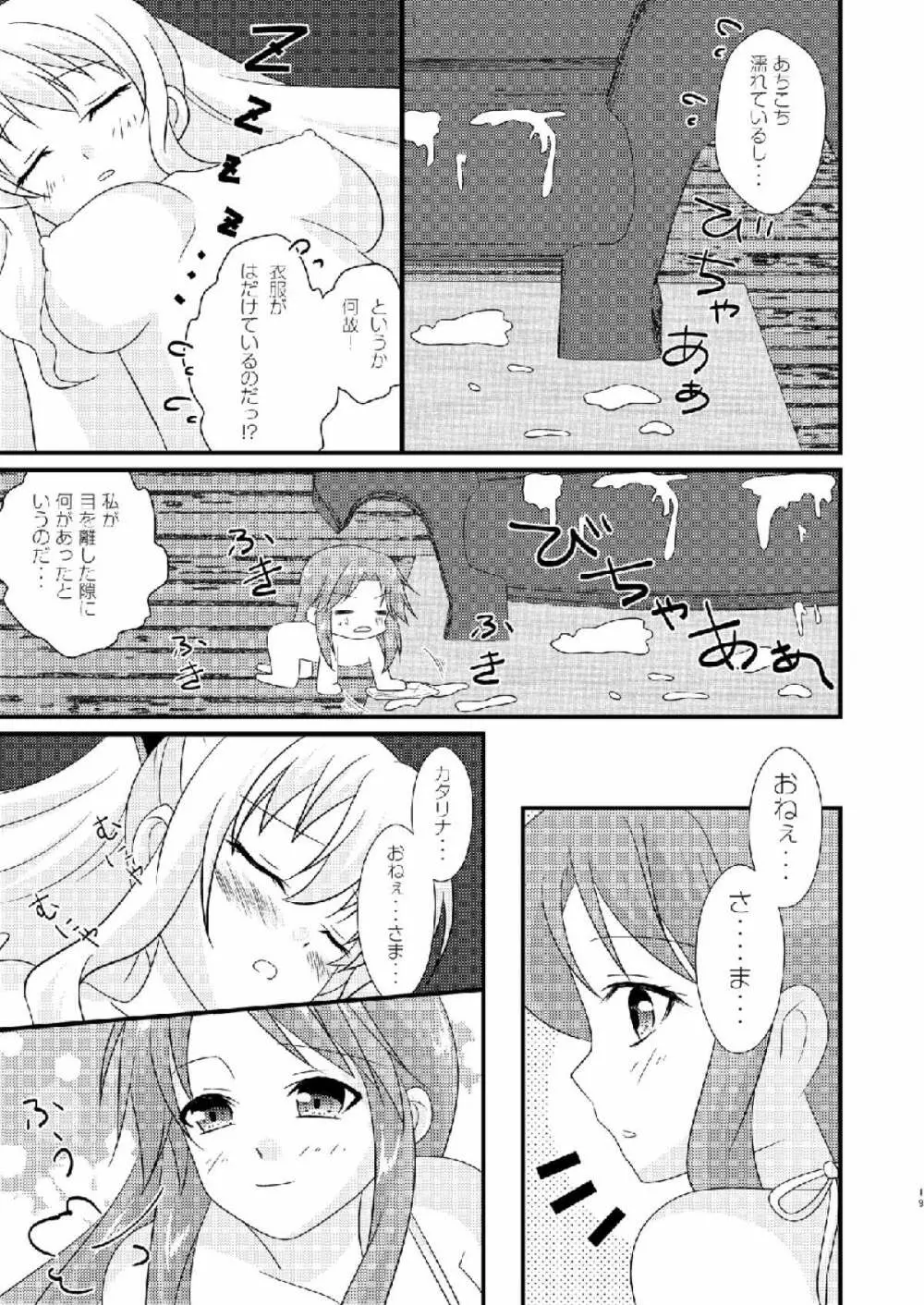 Strawberry Milk Vol.10 - page18