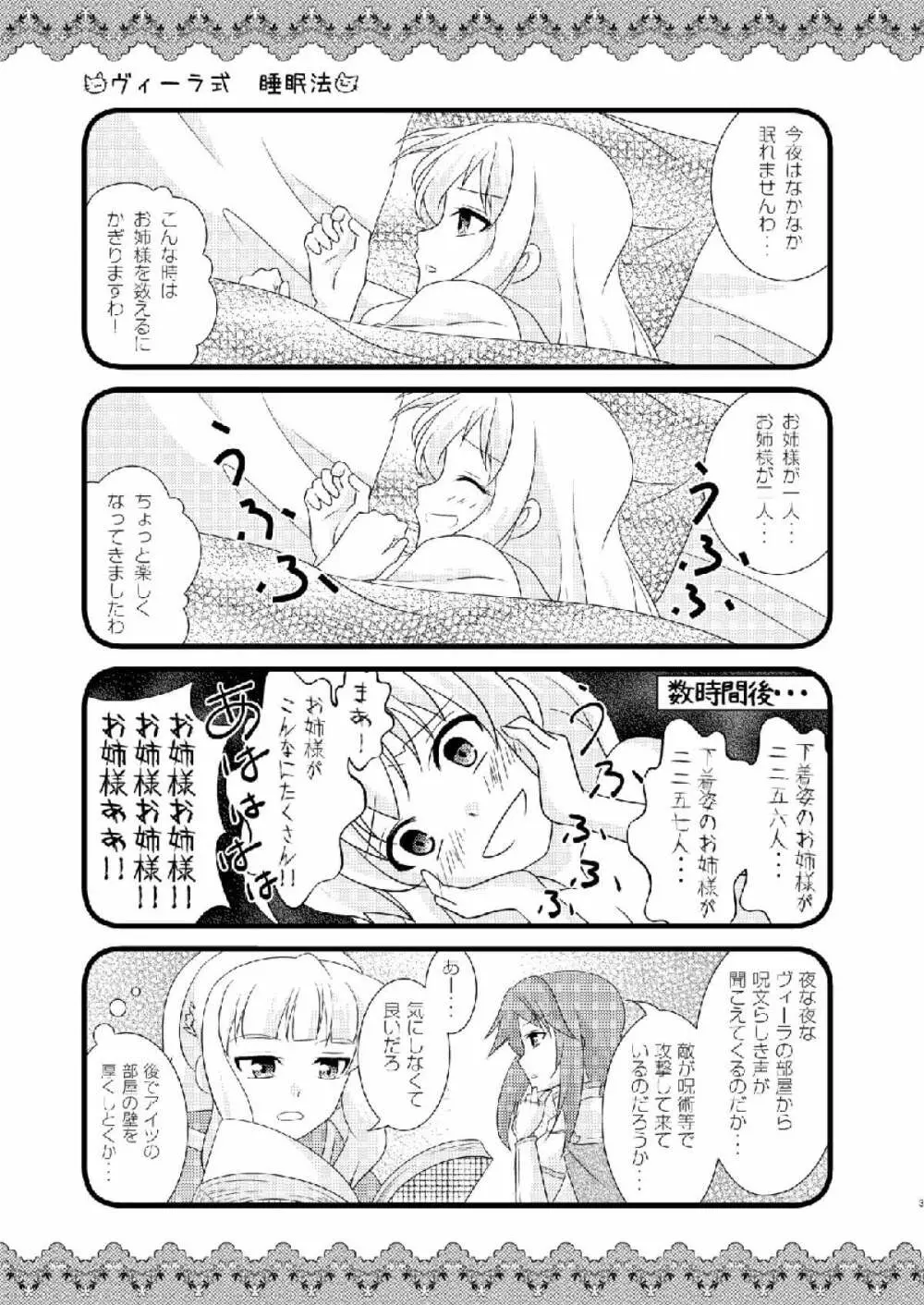 Strawberry Milk Vol.10 - page2