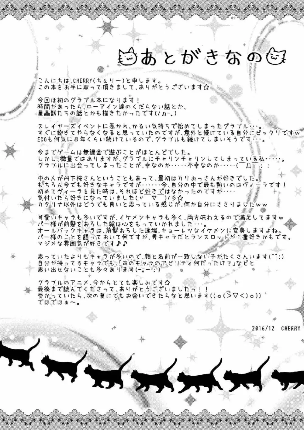 Strawberry Milk Vol.10 - page20