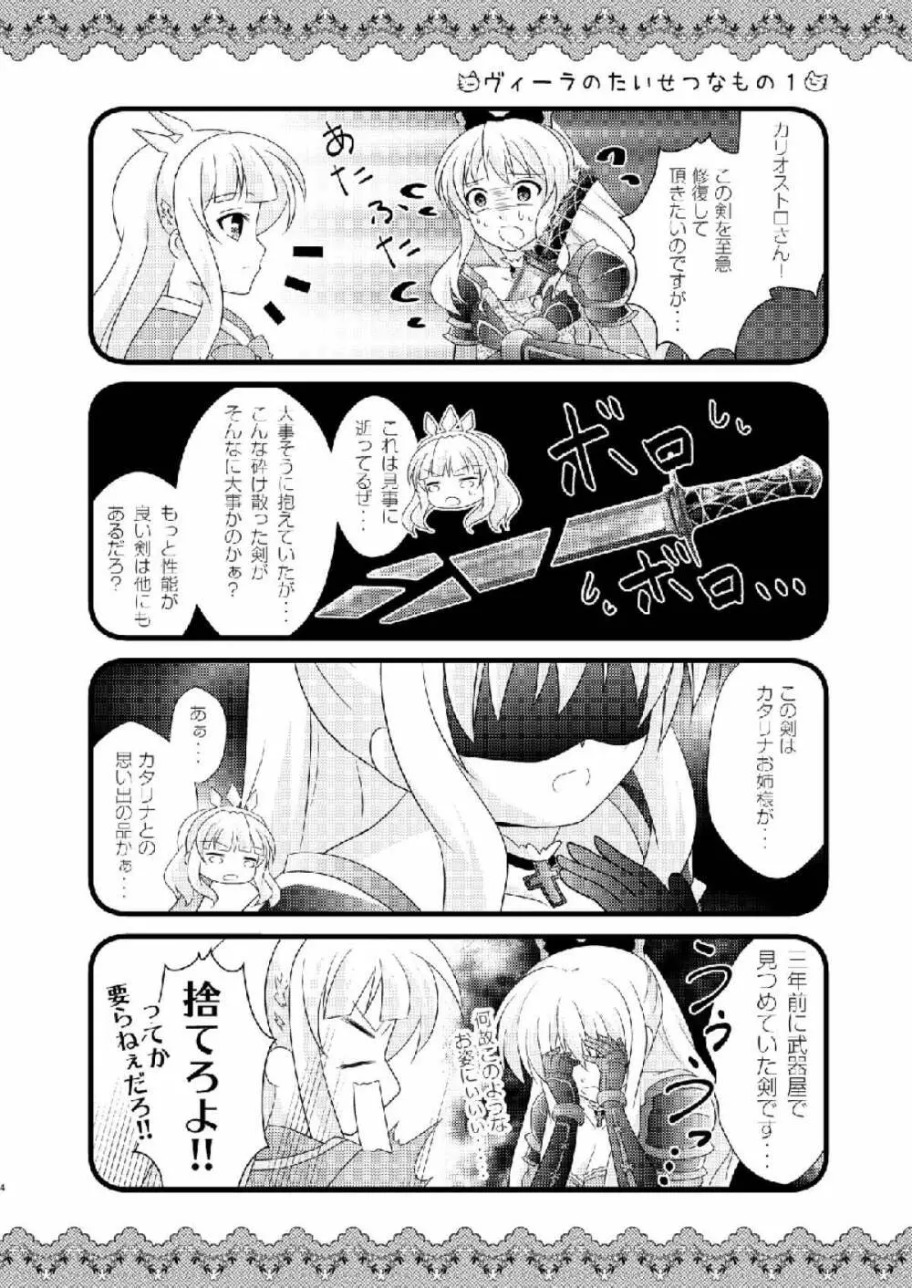 Strawberry Milk Vol.10 - page3