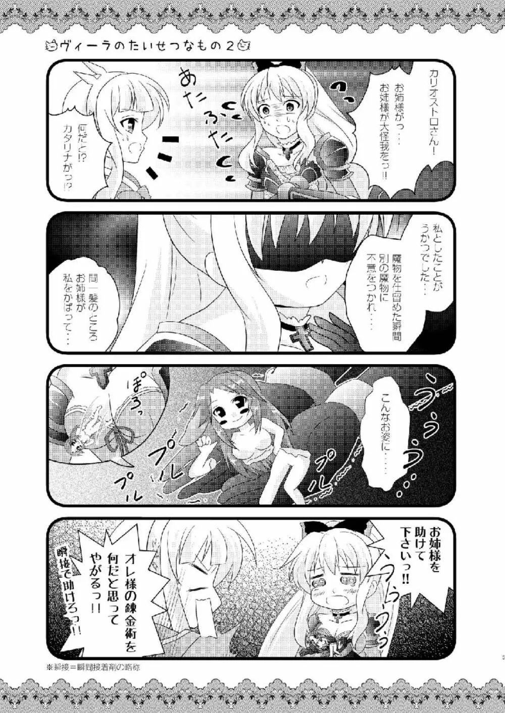 Strawberry Milk Vol.10 - page4