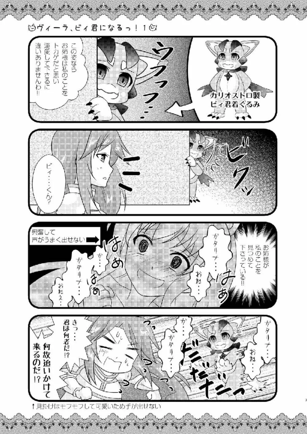 Strawberry Milk Vol.10 - page6
