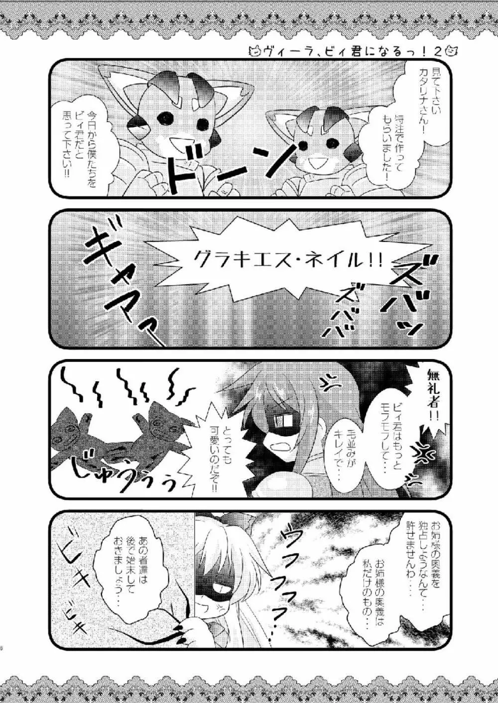 Strawberry Milk Vol.10 - page7