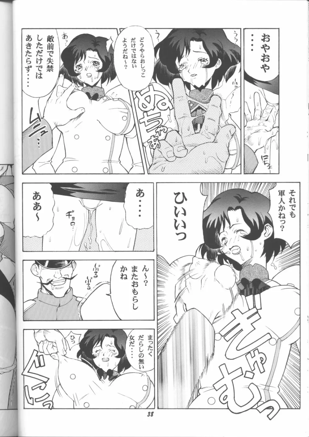 デルモプレス - page37
