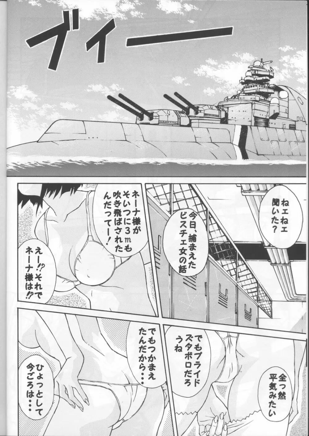 デルモプレス - page5