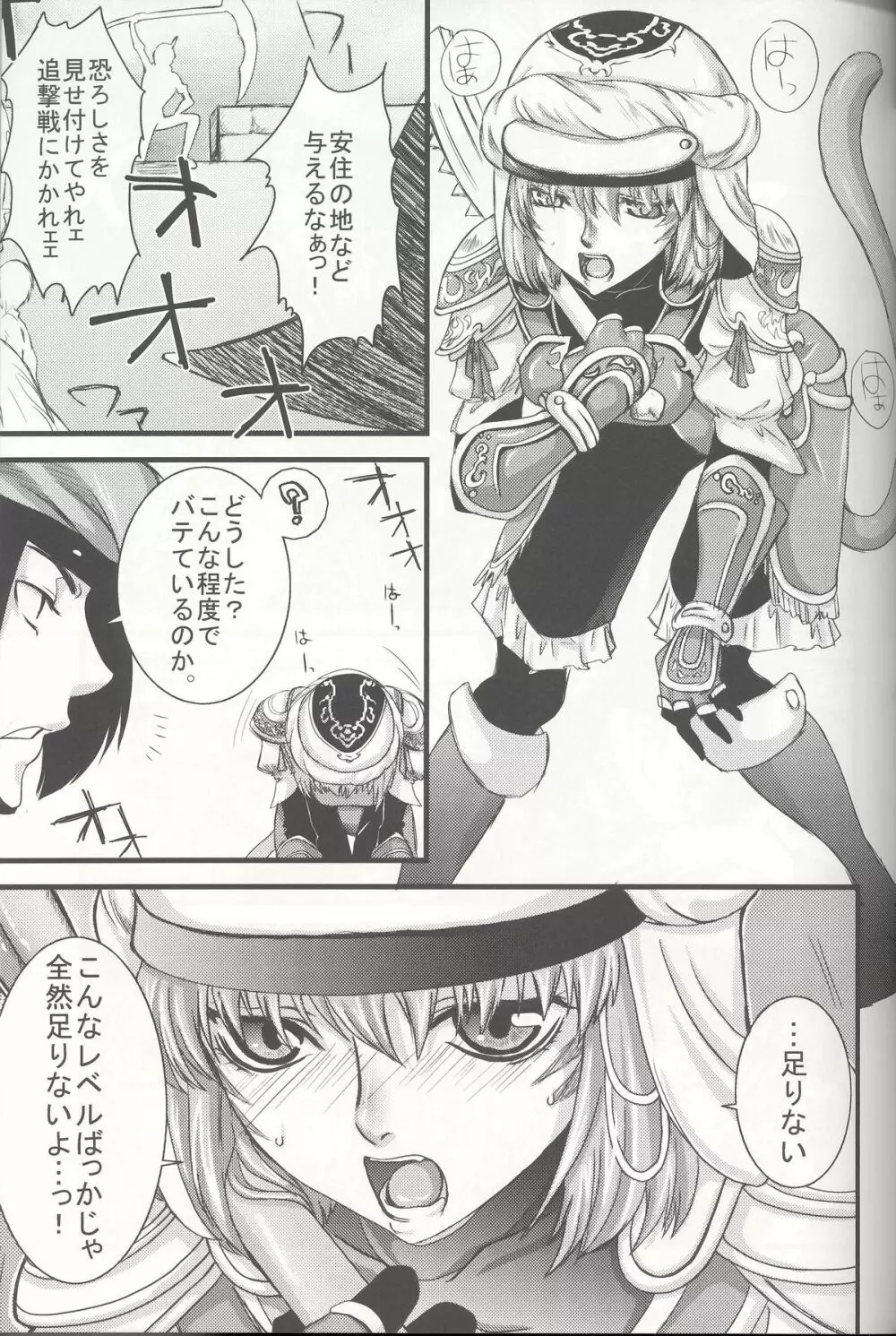 Mihli - page4