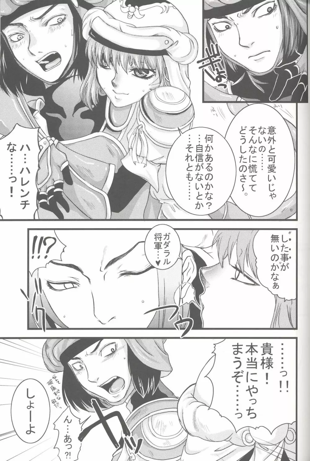 Mihli - page6