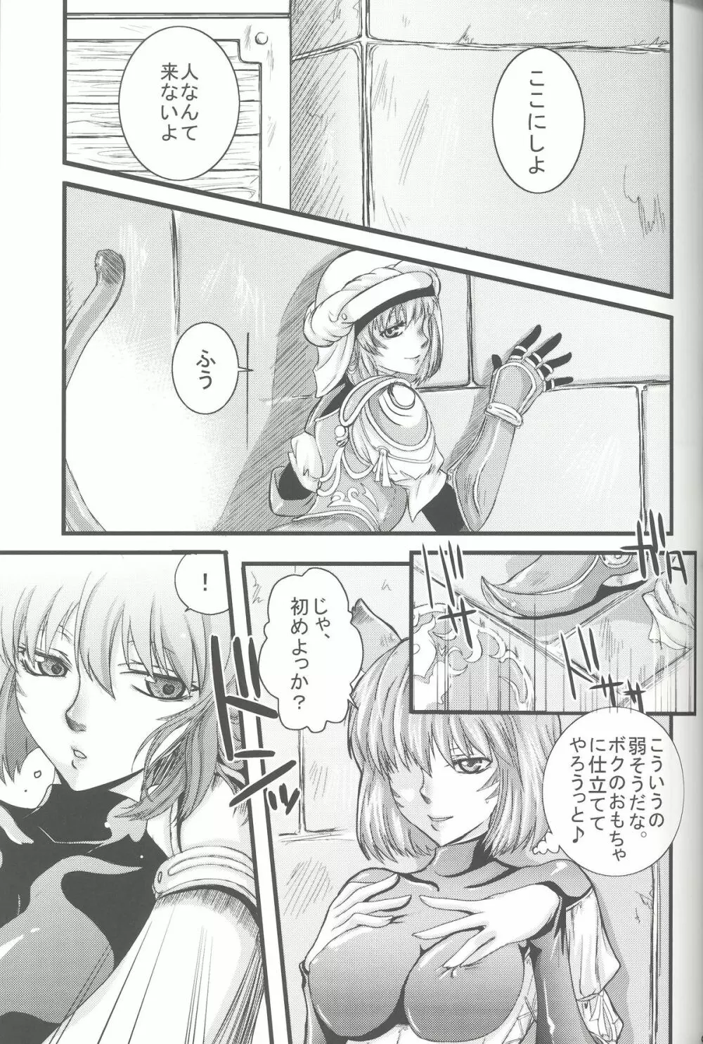 Mihli - page8