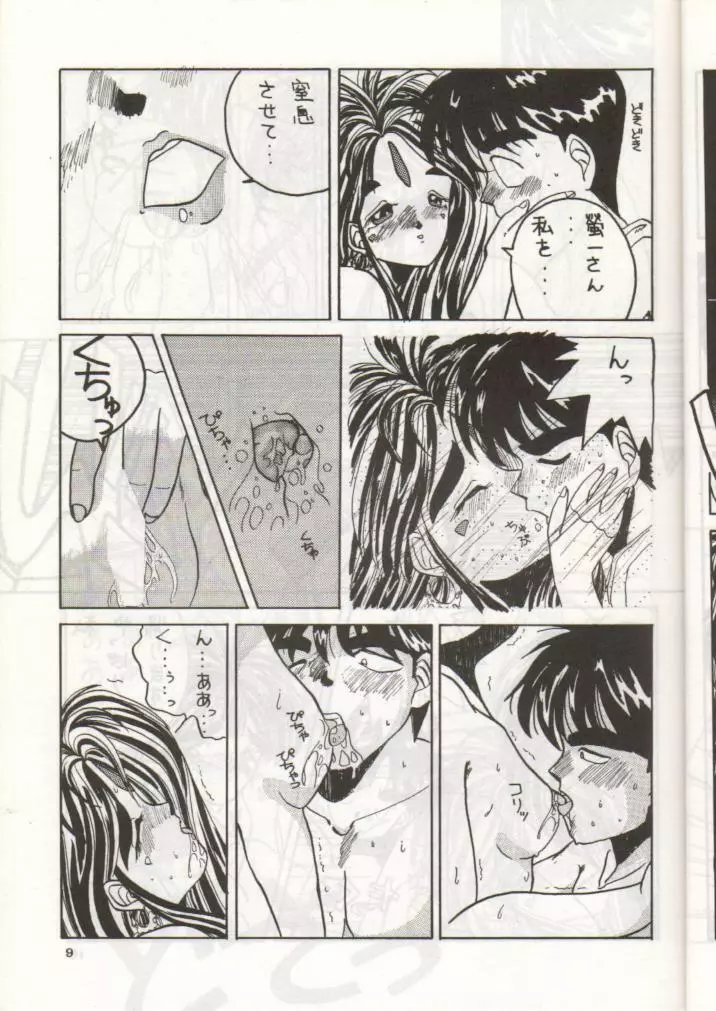 IF - page10