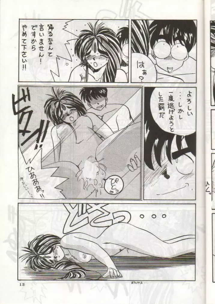 IF - page14