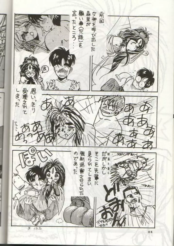 IF - page25