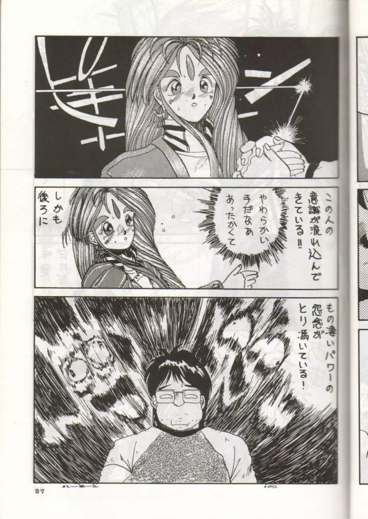 IF - page28