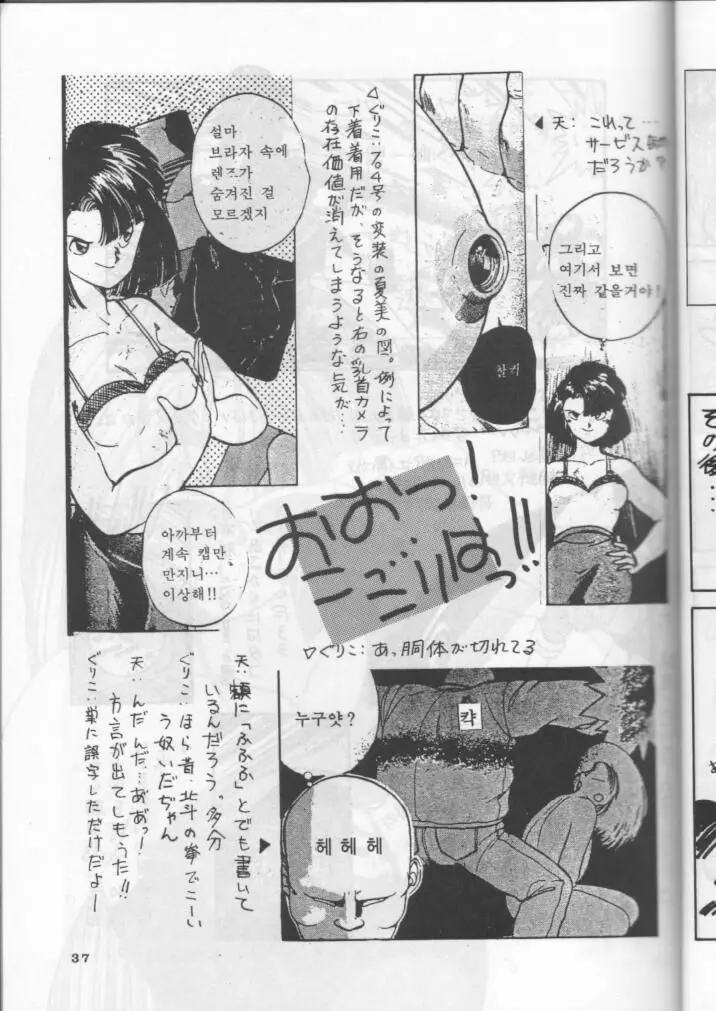 IF - page38