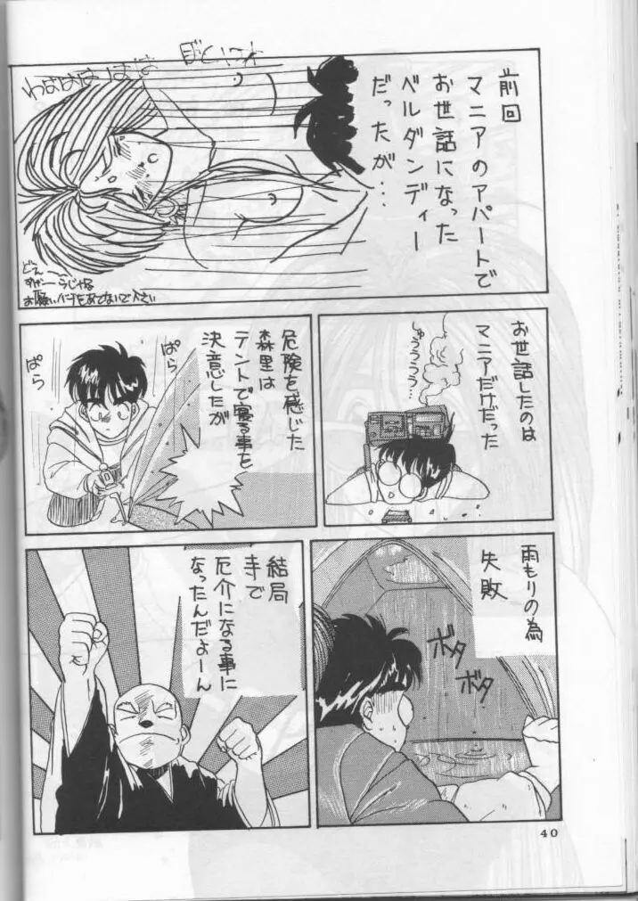 IF - page41