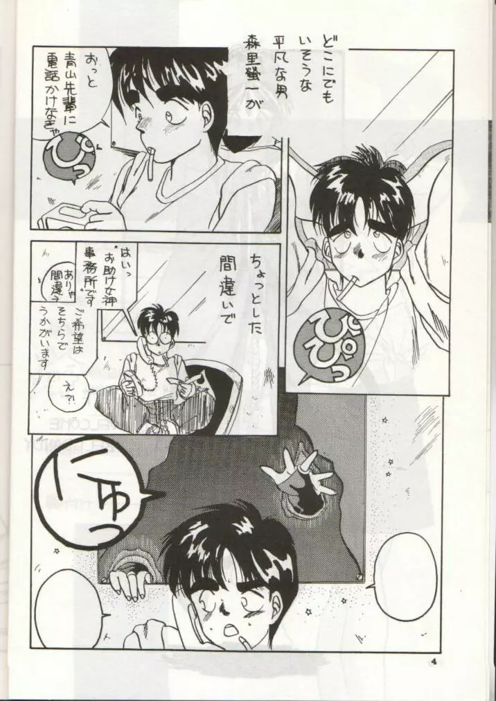 IF - page5
