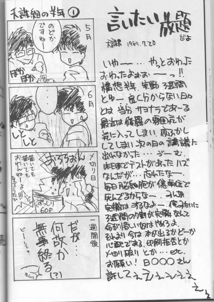 IF - page55