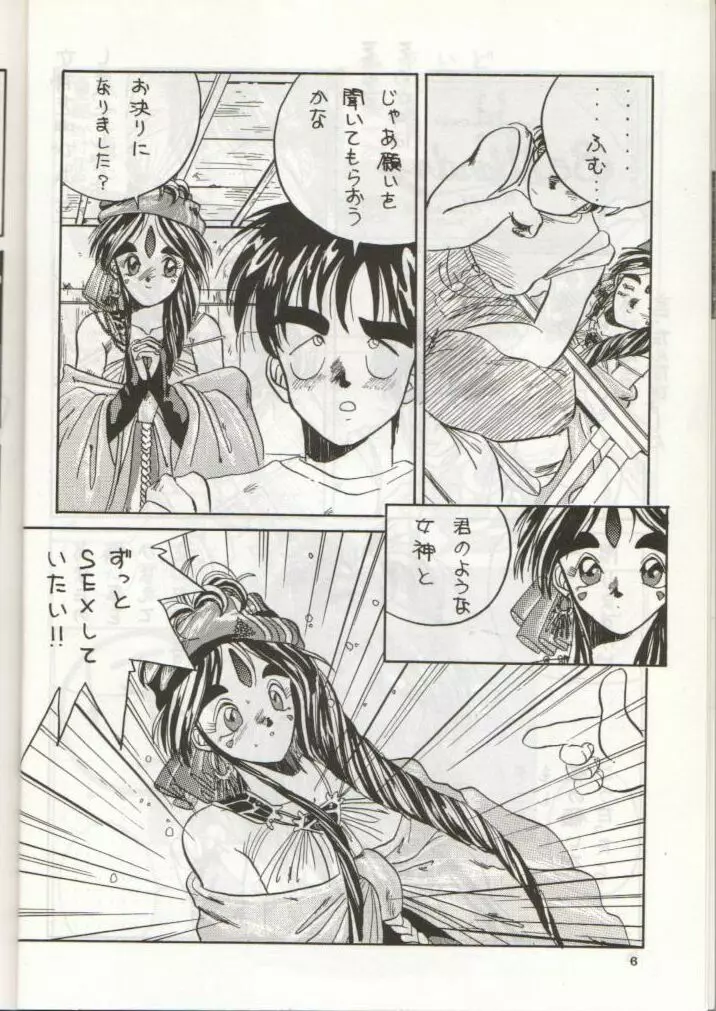 IF - page7
