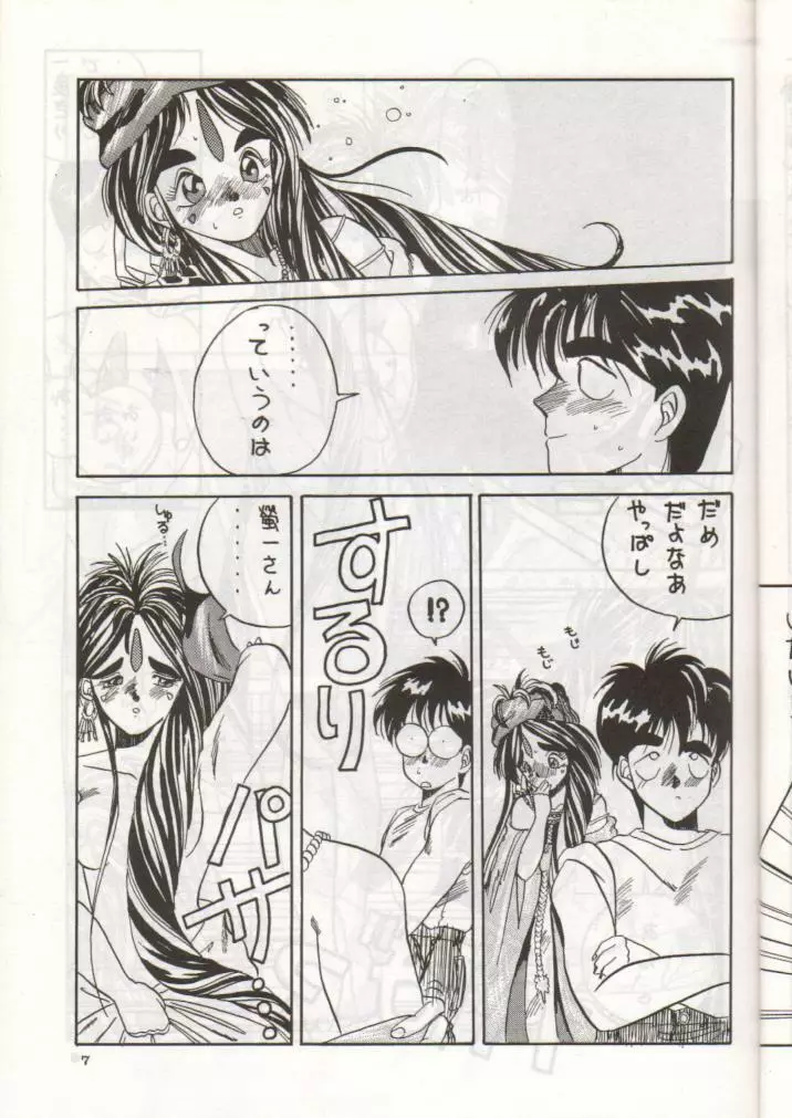 IF - page8