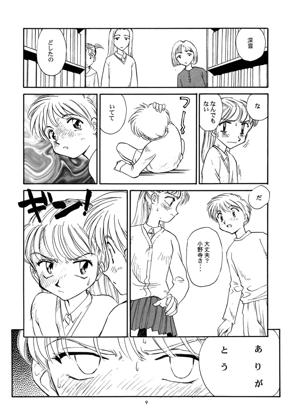 8 miles high Vol.2 - page10