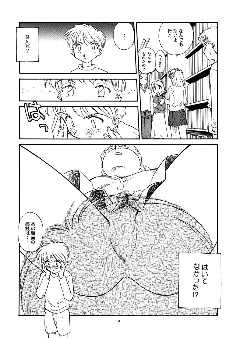 8 miles high Vol.2 - page11