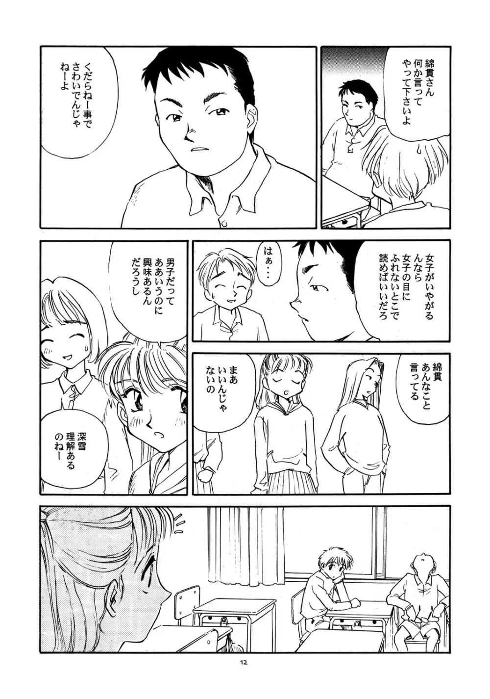 8 miles high Vol.2 - page13