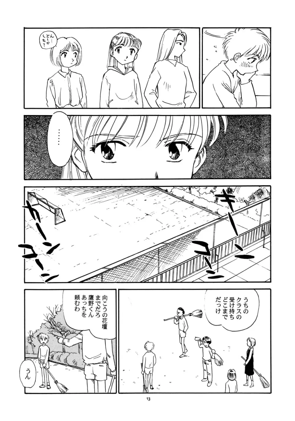 8 miles high Vol.2 - page14