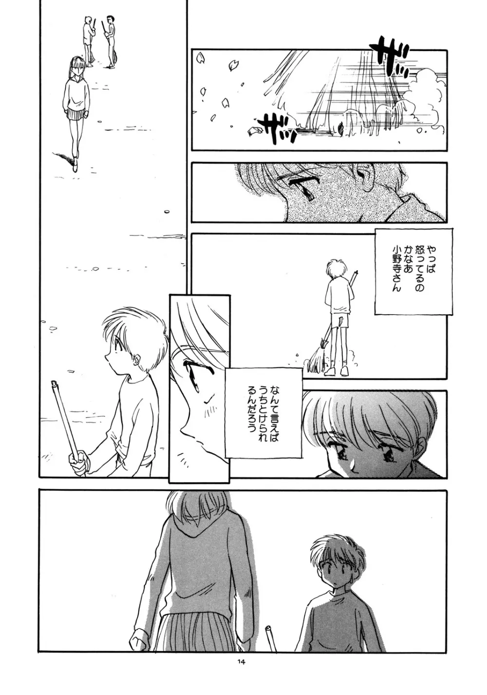 8 miles high Vol.2 - page15
