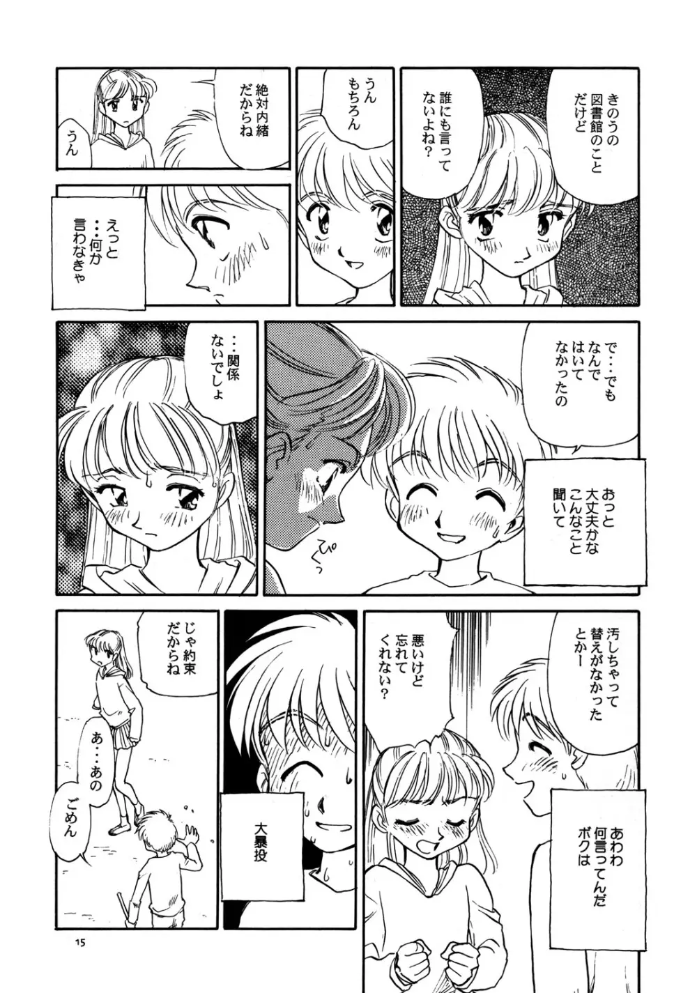 8 miles high Vol.2 - page16