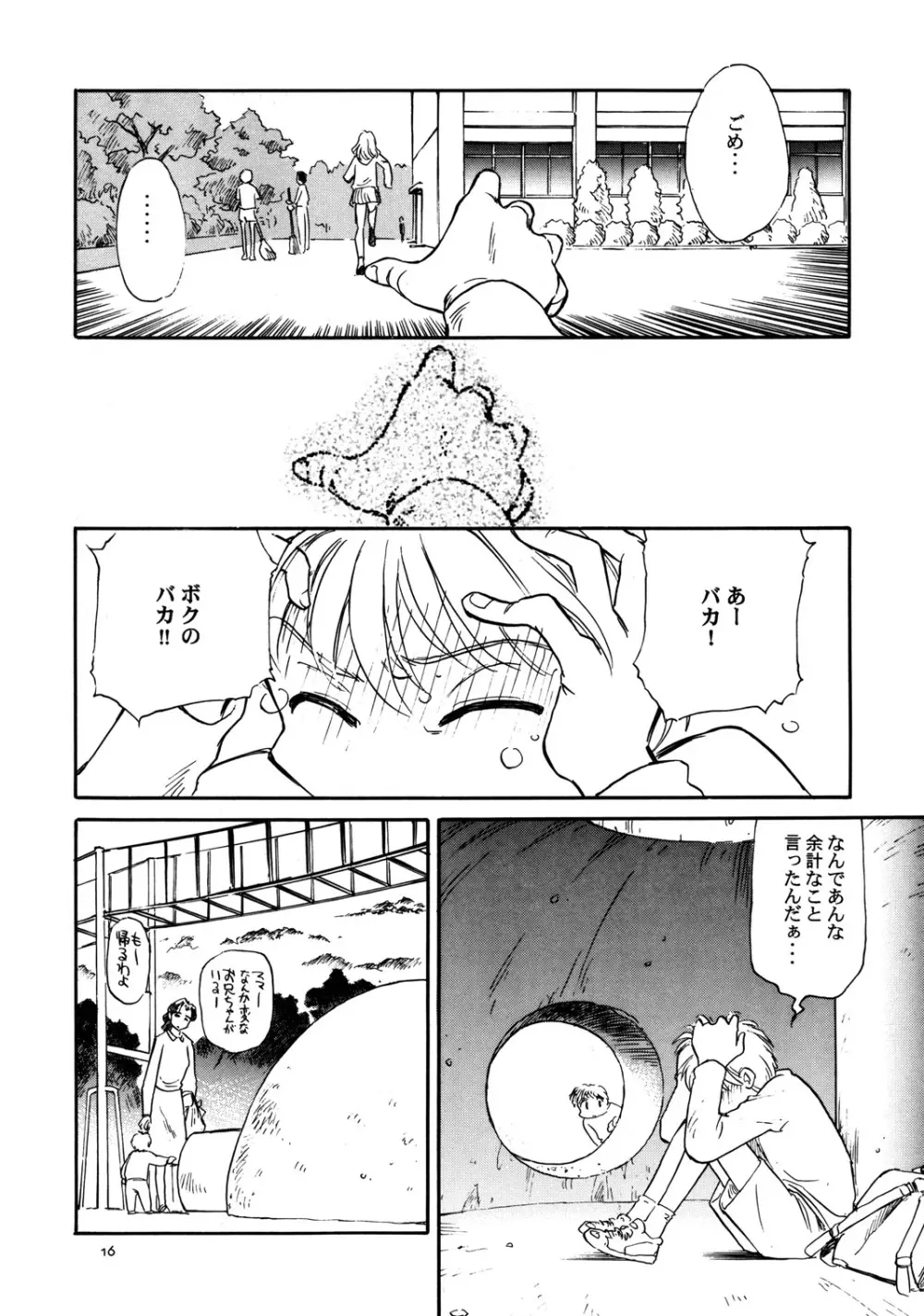 8 miles high Vol.2 - page17