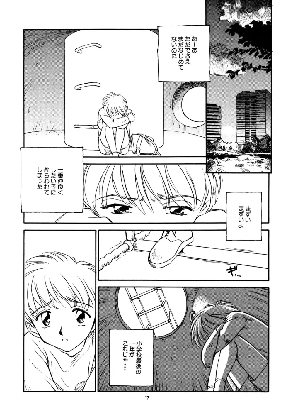 8 miles high Vol.2 - page18
