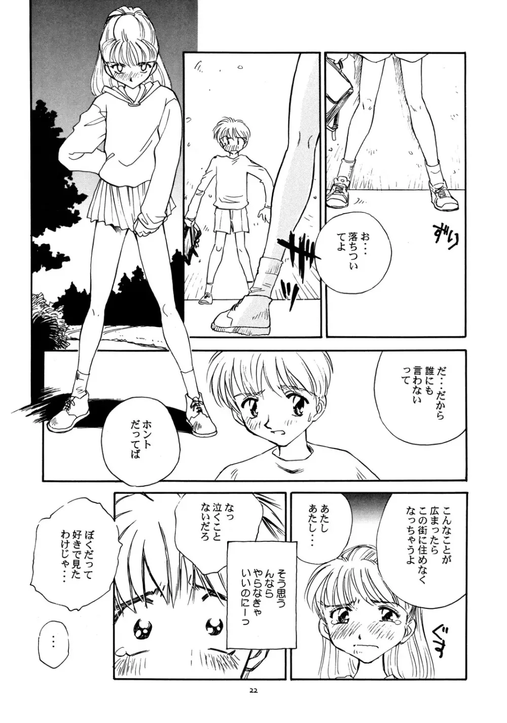 8 miles high Vol.2 - page23