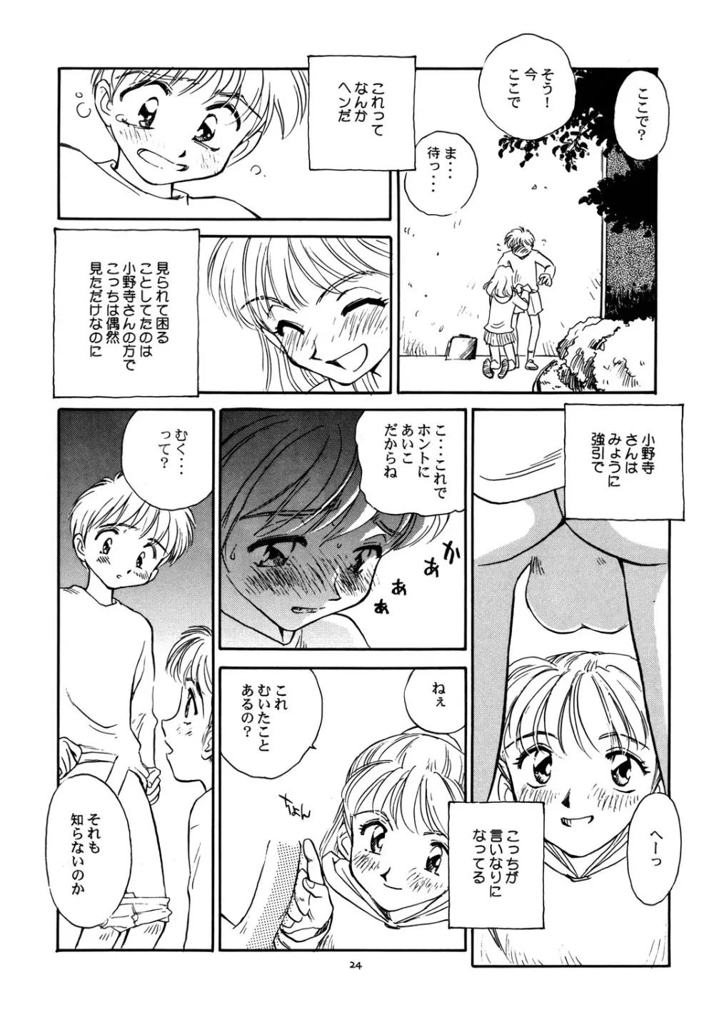 8 miles high Vol.2 - page25